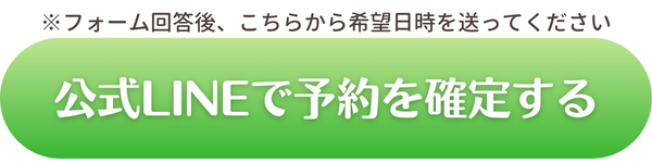 LINEに友だち登録